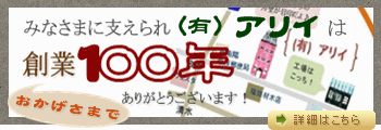 会社概要
