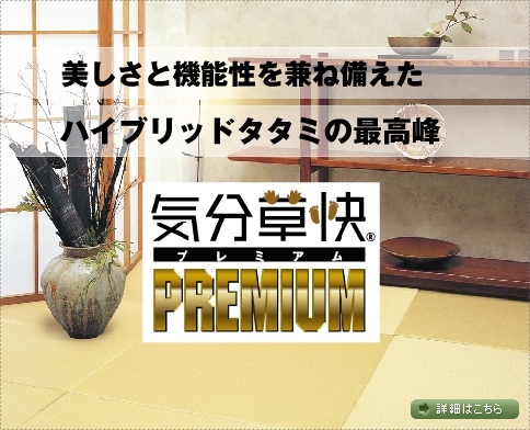 気分草快